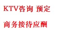 辽阳最好十大KTV会所消费排名